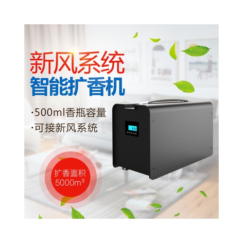 自動加香機