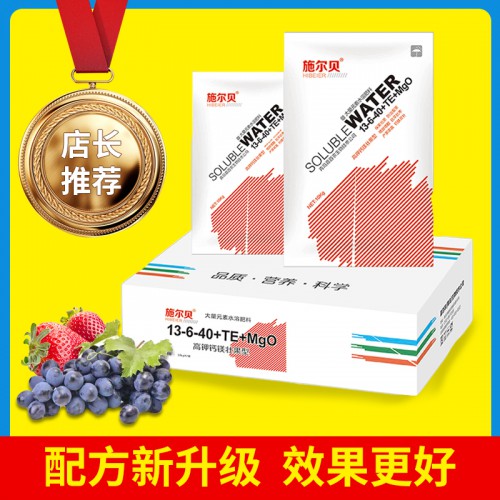 大量元素水溶肥高鉀膨果型增甜增靚 廠家直銷批發定做