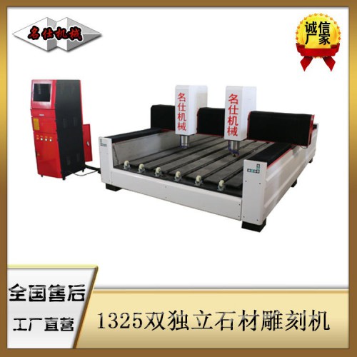 石材雕刻機