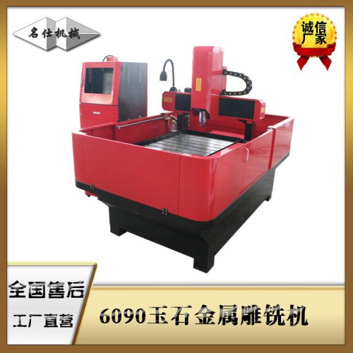 6090小型紫銅雕刻機 銅板雕刻機廠家直銷