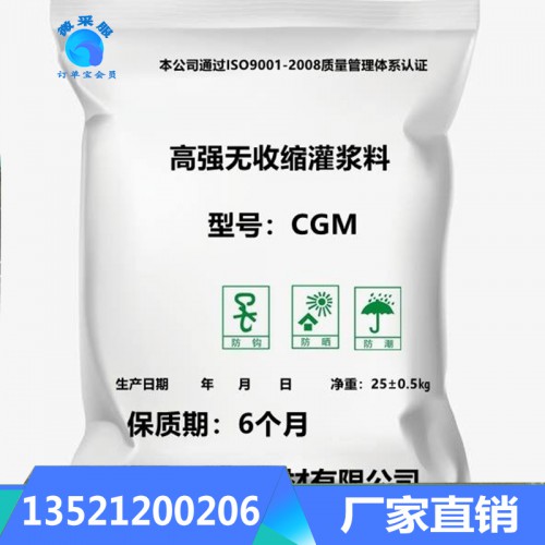 北京灌漿料廠家 高強(qiáng)無收縮灌漿料