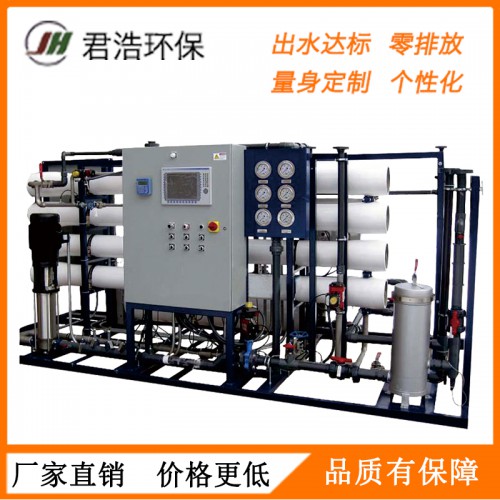edi高純水設備 車用尿素反滲透設備 工業超純水設備