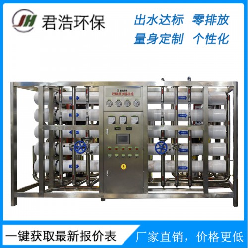 工業(yè)反滲透設備廠 ro純水設備廠家 工業(yè)純水機廠家