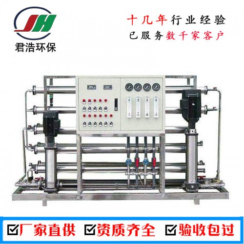 雙級(jí)反滲透設(shè)備 ro反滲透設(shè)備 反滲透凈水設(shè)備