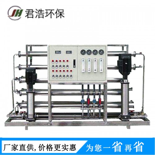 反滲透水處理設備 小型反滲透設備 化工反滲透設備