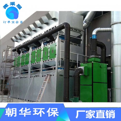 催化燃燒設(shè)備廠家 催化燃燒廠家 環(huán)保廢氣處理設(shè)備