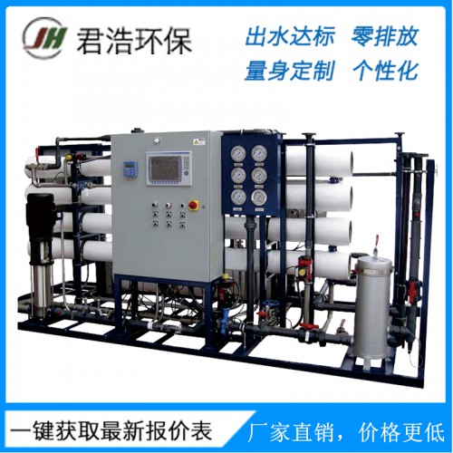 純水設(shè)備工廠 雙級(jí)反滲透純水設(shè)備廠家 反滲透設(shè)備生產(chǎn)廠