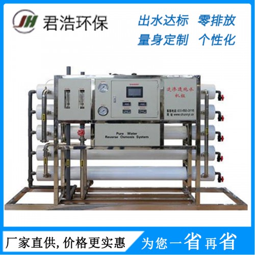 反滲透水處理設備廠 醫用純水設備廠家 3噸反滲透設備廠家