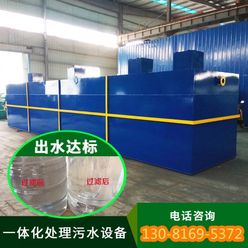 生活污水處理設(shè)備 生活處理設(shè)備廠家  生活污水處理設(shè)備價(jià)格