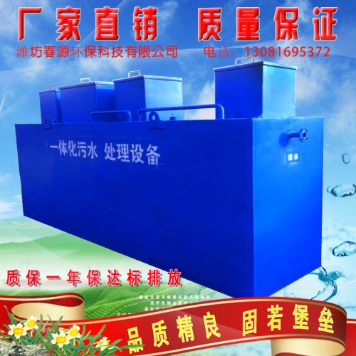 地埋式一體化污水處理設(shè)備