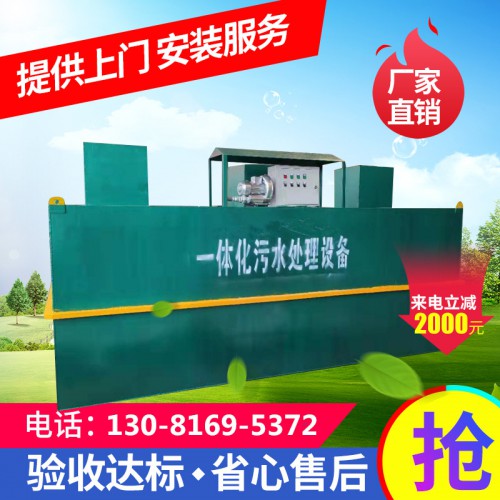高速公路服務(wù)區(qū)污水處理設(shè)備