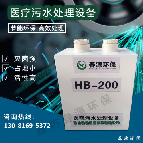 美容院污水處理設(shè)備 口腔門診污水處理設(shè)備  二氧化氯消毒設(shè)備