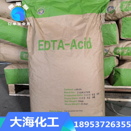 EDTA 乙二胺四乙酸 EDTA