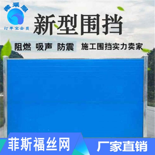 施工圍擋 工地圍擋 市政圍擋 綠化圍擋