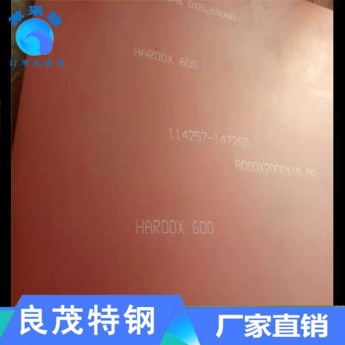 現貨零售Hardox400耐磨板現貨 進口耐磨鋼板廠家