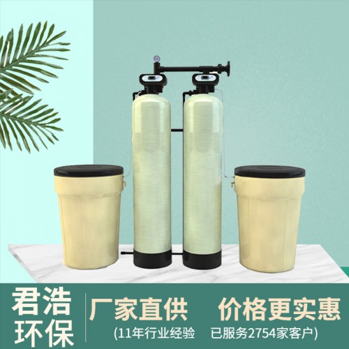 鍋爐軟水設(shè)備 軟水處理器 印染軟化水設(shè)備廠家定制