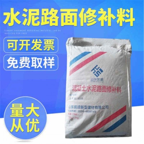 水泥路面修補(bǔ)料價(jià)格
