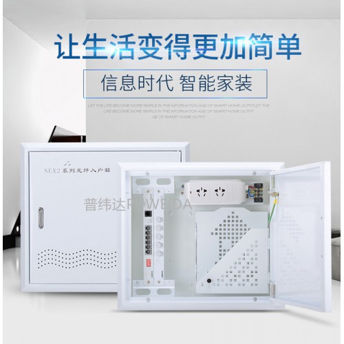 多媒體網絡箱