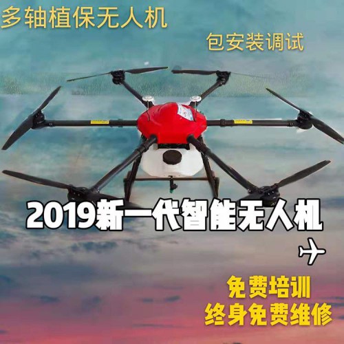農用無人機