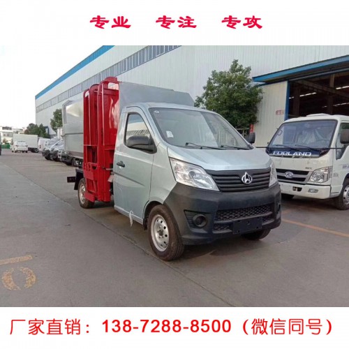 長安3方掛桶垃圾車 3方自裝卸式垃圾車廠家現(xiàn)車供應(yīng)
