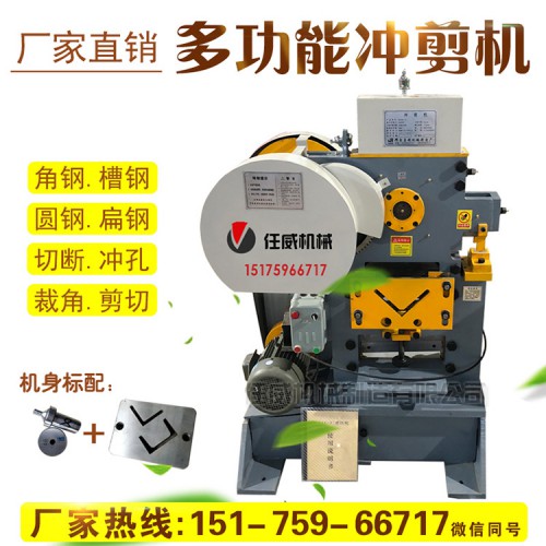 沖剪機(jī) 角鋼沖剪機(jī)