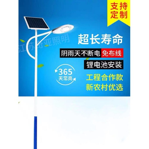 河北太陽能路燈廠家 鋰電6米 高亮50瓦