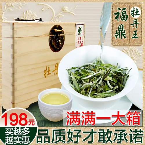 訕白茶牡丹王茶餅老茶樹(shù)，口 感柔和順滑清淡回甘