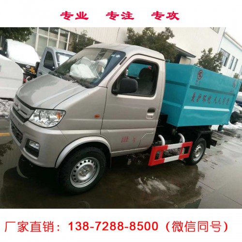 3方勾臂式垃圾車廠家現車