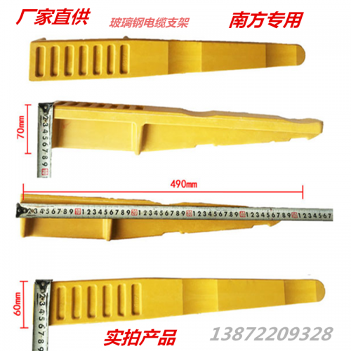 復(fù)合電纜支架南網(wǎng)專用預(yù)埋式490電纜支架