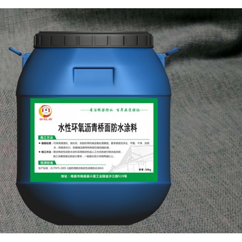 水性環(huán)氧瀝青防水涂料 倉庫直發(fā)
