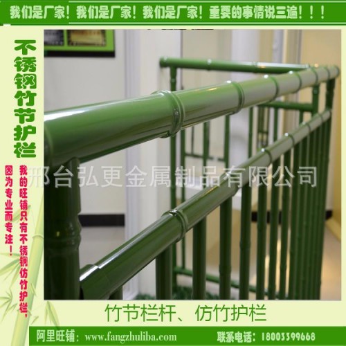 仿竹籬笆