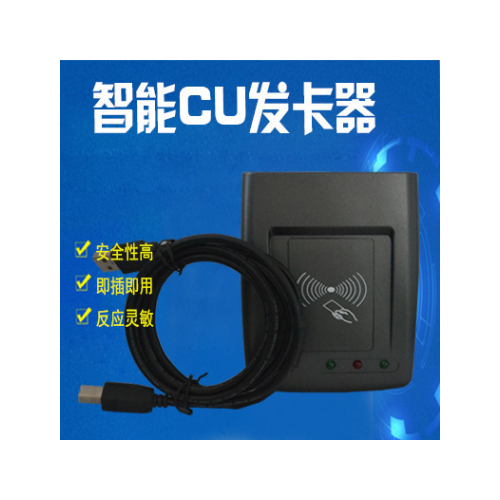 發(fā)卡器