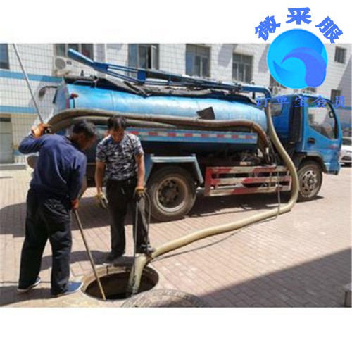 北京華僑城高壓清洗管道  清理化糞池 疏通下水道