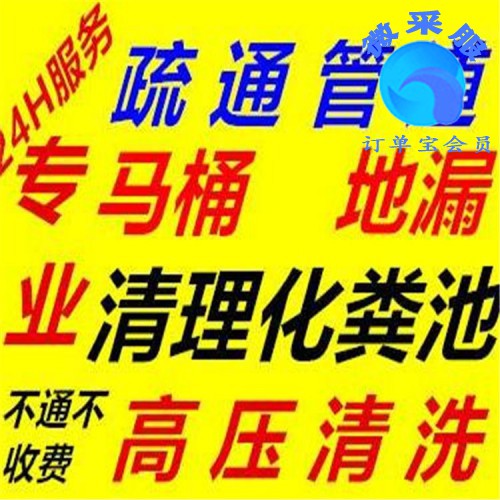 北京宋莊鎮(zhèn)高壓清洗管道  清理化糞池 疏通下水道