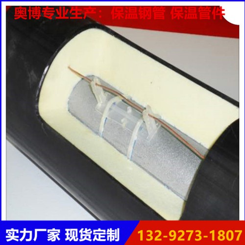 內置報警線保溫鋼管 直埋聚氨酯保溫管