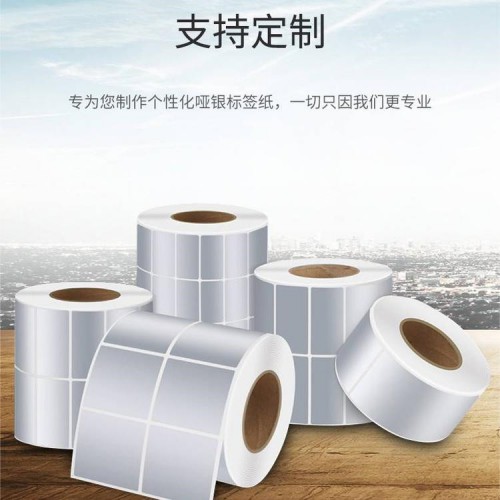 啞銀標簽紙印刷標簽紙