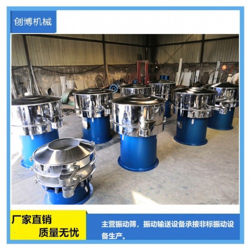 化工振動(dòng)篩 食品級(jí)振動(dòng)篩分機(jī) 不銹鋼振動(dòng)篩生產(chǎn)廠(chǎng)家