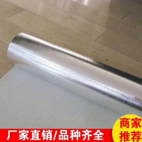 自粘鋁箔纖維布 安朗現貨批發鋁箔玻纖布
