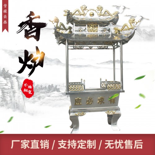 廠家直銷專業定制寺院道觀祠堂祭祀不銹鋼香爐規格齊全支持定制