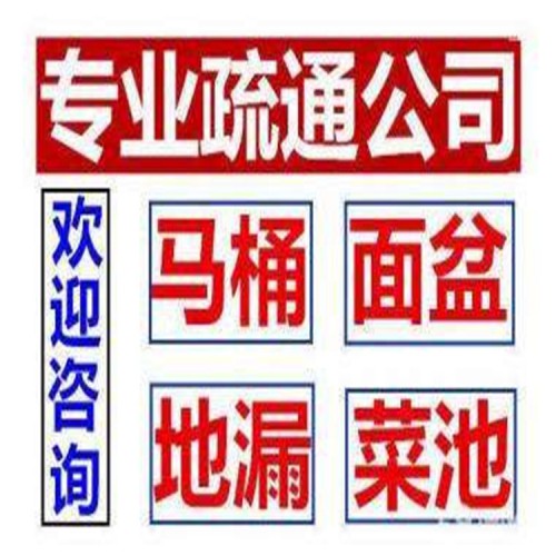 北京王府井通下水道 抽糞 高壓清洗管道  服務(wù)電話