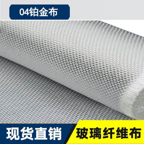 鉑金玻璃纖維布 白金玻璃纖維布