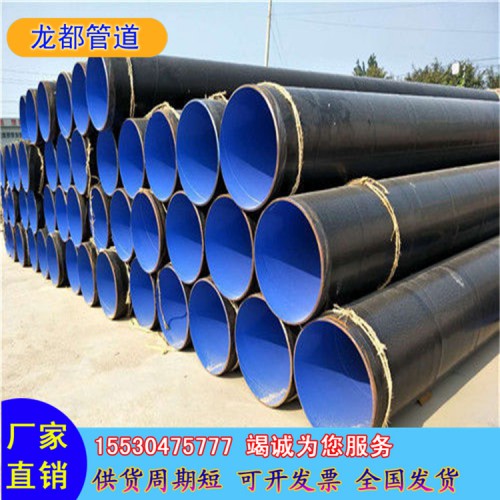 TPEP防腐鋼管價格 內(nèi)外防腐鋼管價格 外pe防腐鋼管廠家