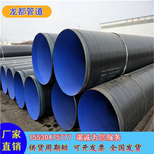 TPEP防腐鋼管價格 內(nèi)外防腐鋼管 內(nèi)環(huán)氧防腐鋼管