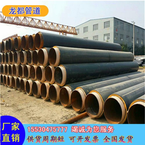 聚乙烯外護(hù)套保溫鋼管直銷(xiāo)