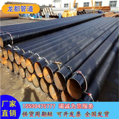 排污管道環(huán)氧煤瀝青防腐螺旋鋼管廠(chǎng)家