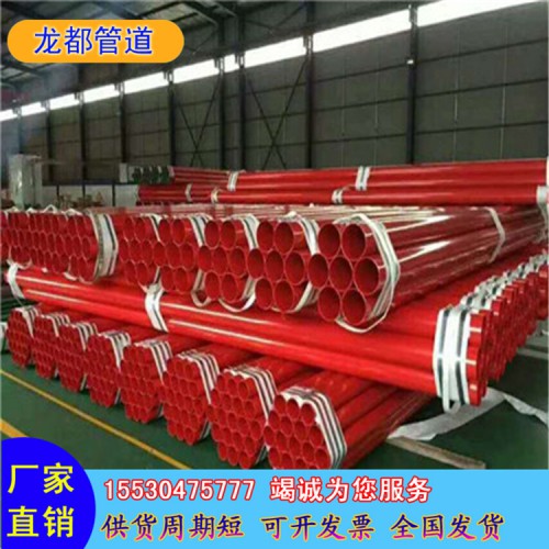 礦用涂塑鋼管 雙抗涂塑復(fù)合鋼管廠(chǎng)家批發(fā)