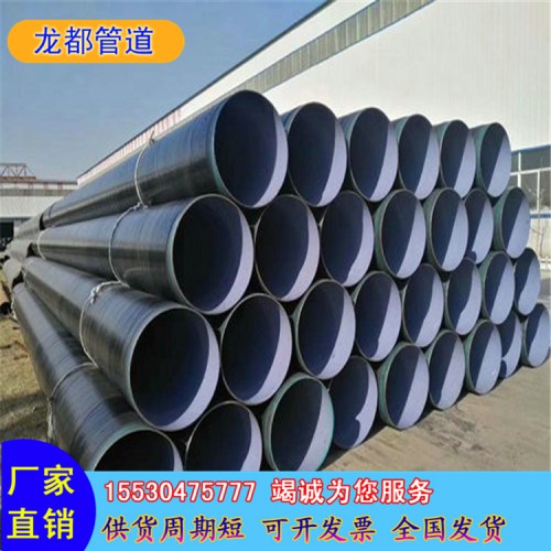 廠家直銷水利項目外pe內(nèi)ep防腐鋼管