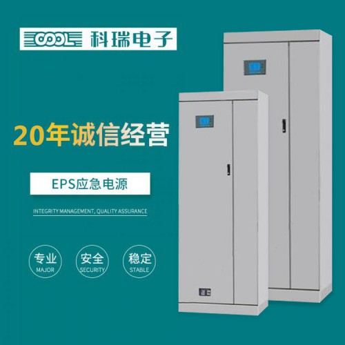 eps eps電源  eps應(yīng)急電源 消防應(yīng)急電源eps消防應(yīng)急電源