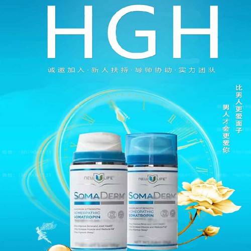 HGH