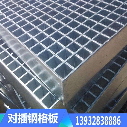 對(duì)插鋼格板廠家